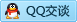 QQ在线咨询632630720